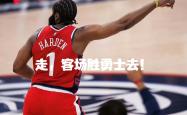 开云下载包含NBA常规赛倒计时，迈阿密热火赛前篮板制胜，细节引发关注，底气十足，资深球员宣示担当的词条