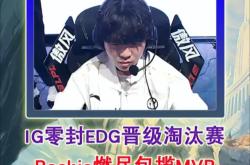 开云下载包含Rookie回归赛场，大胜首场状态亮眼，法国队观众沸腾！的词条